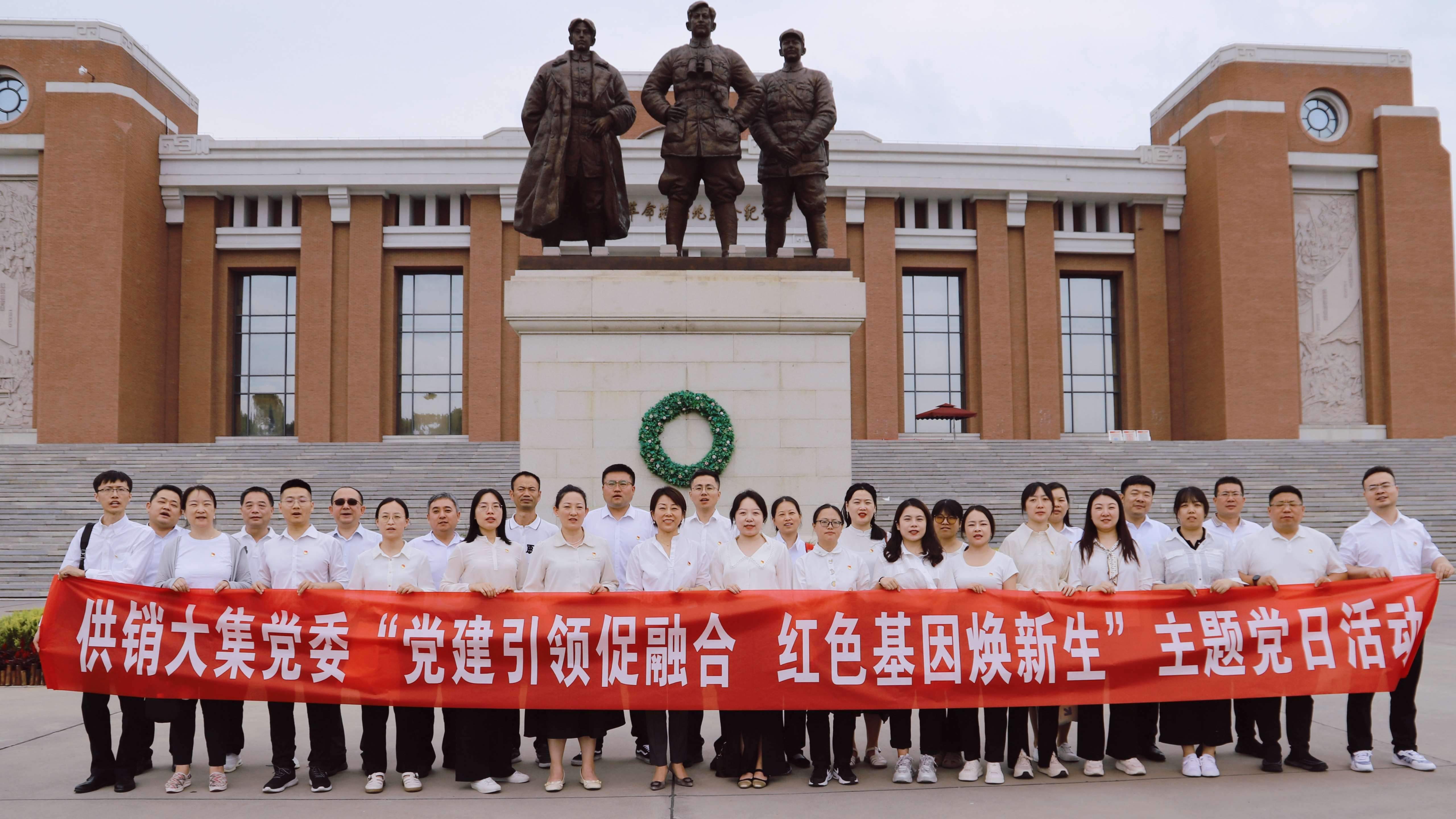 7月1日，金年会西安地区前往陕甘边革命根据地照金纪念馆开展主题党日活动.jpg